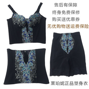 莱珀妮中脉塑衣身材管理器长文胸侧收聚拢腰夹收腹细腰短束裤提臀