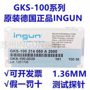 GKS-100 214 050 A2000原装正品INGUN英冈测试探针 100mil尖针