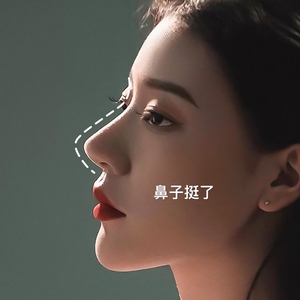 高鼻梁精油挺鼻