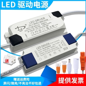 led平板灯驱动电源镇流器36w48面板灯吸顶灯驱动器变压器整流器