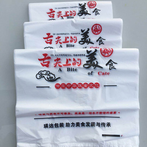 一次性舌尖上的美食塑料袋快餐外卖饭店打包袋批发餐厅食品手提袋