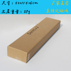长条型纸箱子包装定制墙纸雨伞盒长条LED灯盒34*/50*11.5/9.5*6