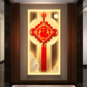 新中式福字玄关装饰画轻奢中国结走廊带灯挂画字画入户门竖版壁画