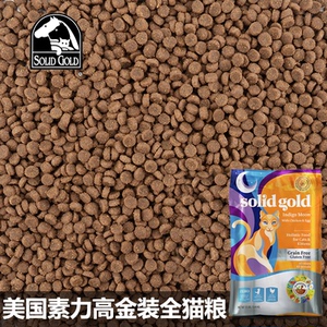 金素猫粮素力高