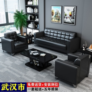武汉办公沙发商务接待现代简约会客单人三人位办公室沙发茶几组合