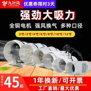 大吸力管道增压抽风机110pvc50小型3寸强力工业超静音家用排气扇