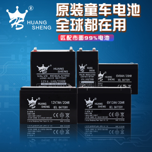 6伏V4.5V7AH12V7a儿童电动车三轮玩具摩托车汽车蓄电池电瓶充电器