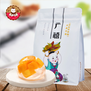 广禧水晶果冻粉1kg 水信玄饼DIY透明水果布丁果冻爱玉冻粉原料