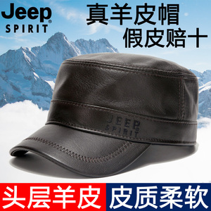 JEEP吉普品牌男羊皮真皮帽子秋冬季冬天中老年老人父亲高端平顶帽