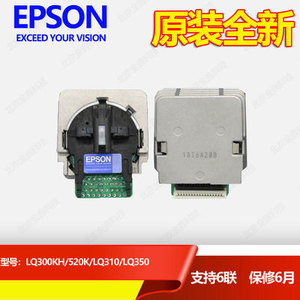 原装适用爱普生EPSON LQ300K+II300K+2 310 350 300KH 520K打印头