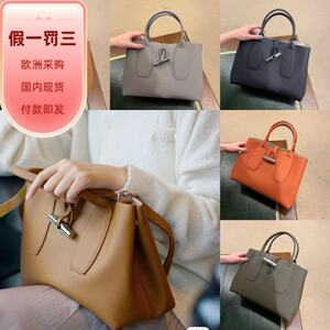 现货LONGCHAMP/珑骧中号ROSEAU牛皮女包手提包斜挎包比格包竹节包