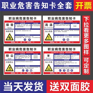 噪声噪音职业病危害告知卡一氧化碳机械伤人电焊汽油电白油警示牌