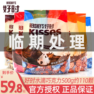 好时牛奶巧克力喜糖婚糖散装混合好时之吻KISSES牛奶巧克力小零食