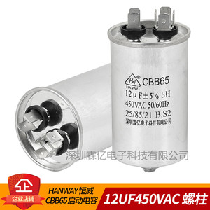CBB65油浸电容空调压缩机电容器12UF450VAC 12UF450V 450VAC12UF