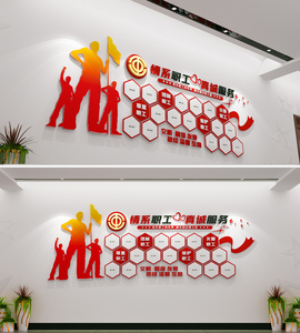 工会照片墙职工之家优秀员工风采宣传文化墙形象墙cdr模板素材