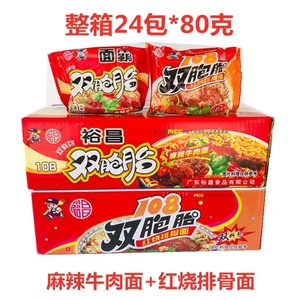 双胞胎方便面70后怀旧方便面红烧排骨面速食方便面裕昌108泡面面