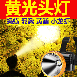 黄光头灯强光充电超亮头戴式手电筒led户外锂电远射穿透聚光