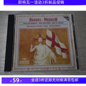 handel messiah 亨德尔 pinnock平诺克 弥赛亚 德 满CD