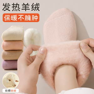 超厚羊毛袜子女冬季加厚加绒中筒袜睡眠保暖棉袜秋冬羊绒月子长袜