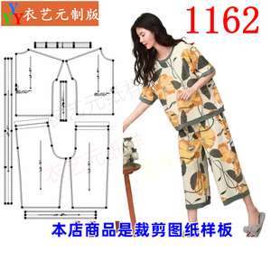 1162衣服装裁剪图纸样板新款夏季睡衣女短袖宽松加大加肥套装女装