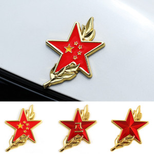 八一车贴中国五星红旗国旗贴金属3d立体车标后窗车身老兵军人贴纸