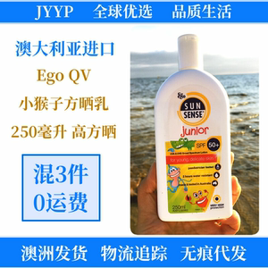 ego澳洲意高qv防晒霜儿童spf50宝宝学生物理紫外线250ml户外