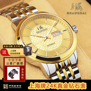 上海手表65周年纪念款 24K金表自动机械表男钻石高端腕表女6008aa