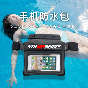 手机防水袋手机套可触屏游泳防水腰包放水大挂袋深潜水专用浮潜壳