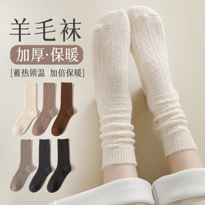 长袜子女秋冬季中筒袜羊毛袜冬天堆堆袜加绒加厚月子袜女士地板袜