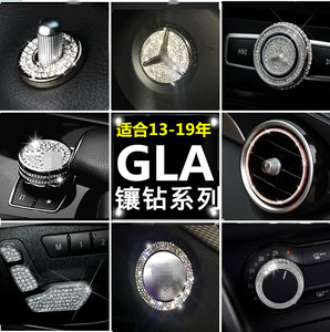 镶钻奔驰13年-19年老款GLA200 CLA A级内饰改装中控装饰贴车贴钻