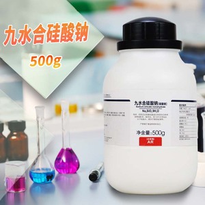 国药试剂 硅酸钠，九水 AR 分析纯 （沪试） 500g 西陇科学化工