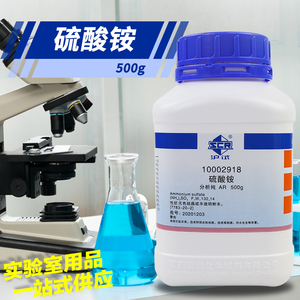硫酸铵GR优级纯AR分析纯500g克国药西陇化工科密欧化学实验试剂