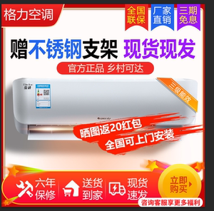 格力变频空调大1.5匹大1匹p冷暖挂机壁挂式家用 三级节能除湿俊越