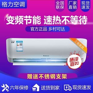 格力空调拼音