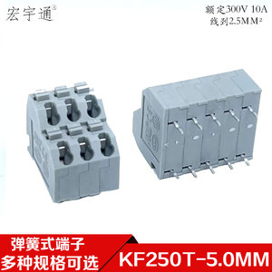 免螺丝PCB接线端子DG/WJ/KF250T-5.0mm灰色按压式双排高低连接器