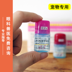 结膜滴眼液日本