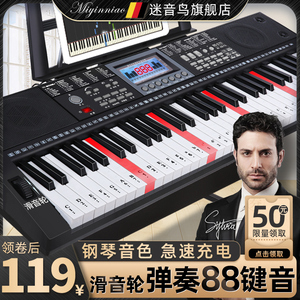 迷音鸟智能电子琴充电家用初学者儿童成年人61键盘幼师专业电钢88