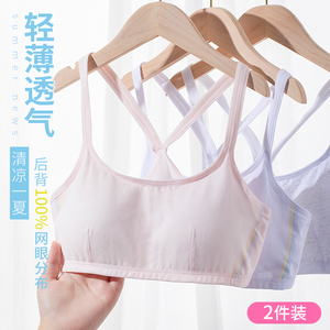 少女内衣发育期初中生学生高中生纯棉大码运动小背心女生薄款文胸
