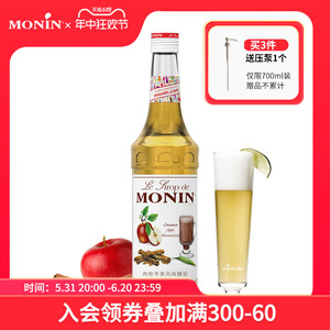 莫林MONIN肉桂苹果风味糖浆玻璃瓶装700ml咖啡鸡尾酒果汁饮料