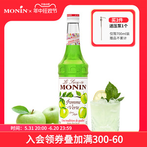 莫林MONIN青苹果风味糖浆玻璃瓶装700ml咖啡鸡尾酒果汁饮料
