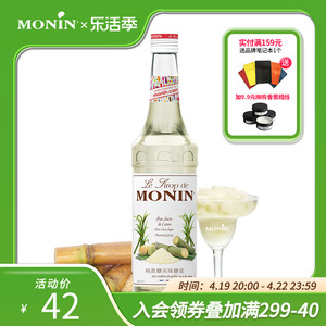 莫林MONIN纯蔗糖风味糖浆玻璃瓶700ml咖啡鸡尾酒调酒糖浆果汁饮料