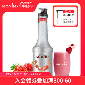 莫林MONIN草莓风味果酱瓶装1000ml调鸡尾酒冰沙果汁饮料