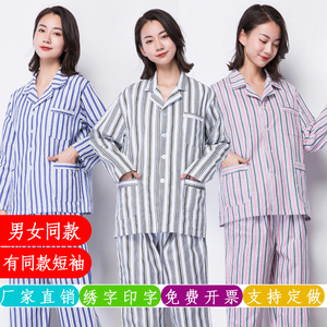 棉术后病号服分体睡衣条纹医护病人服病员大码住院男女护理患者服