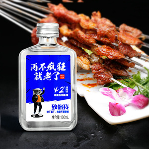 将军井42度纯粮固态发酵白酒浓香型酒水高粱原浆小酒版100ml小瓶