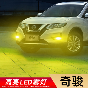 适用14-21款日产奇骏超亮led前雾灯15爆闪19奇骏16防雾灯泡17改装