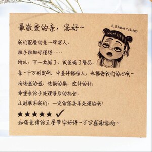 好评价卡淘宝卖家寄语创意红包印刷返现卡片感谢信客户牛皮纸美团