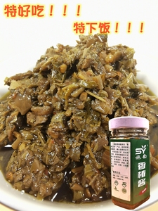 香椿酱高山香椿恩施利川特产新鲜椿芽加工新鲜蔬菜下饭菜酱腌菜