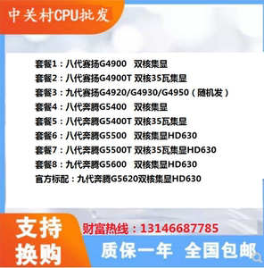 g3900 3930 4400 4560 4600 4900 5400 i3 7350k 8350k cpu82人付款
