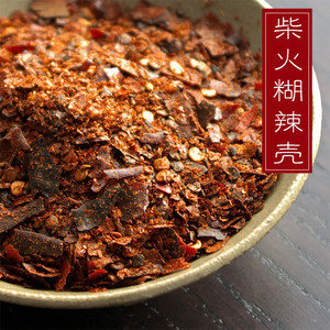 重庆贵州特产柴火胡辣壳糊辣椒面粉海椒面火锅羊肉粉蘸水凉拌125g