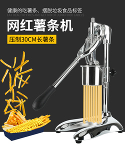 压长薯条挤压器手动商用30厘米超长大薯条粉制作机家用网红压制机